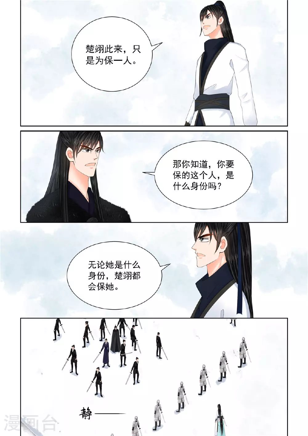 第122话3 发难0