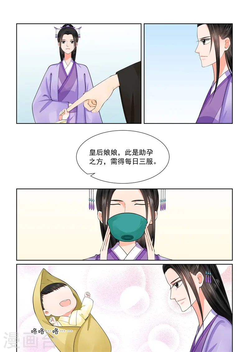 第61话2 前尘三5