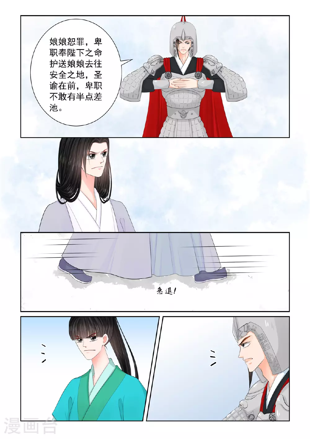第128话2 召唤3