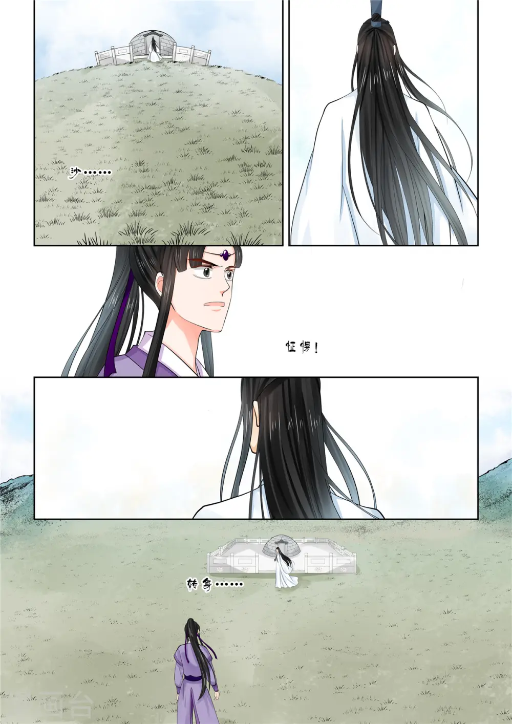 第87话2 重逢5