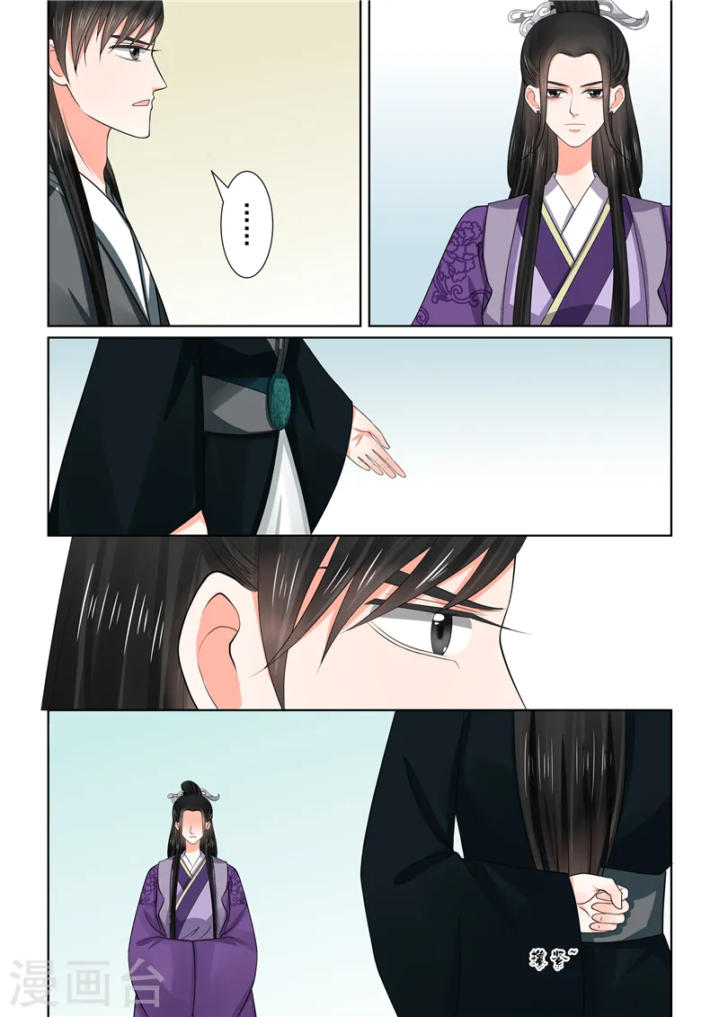 第49话2 故人归6