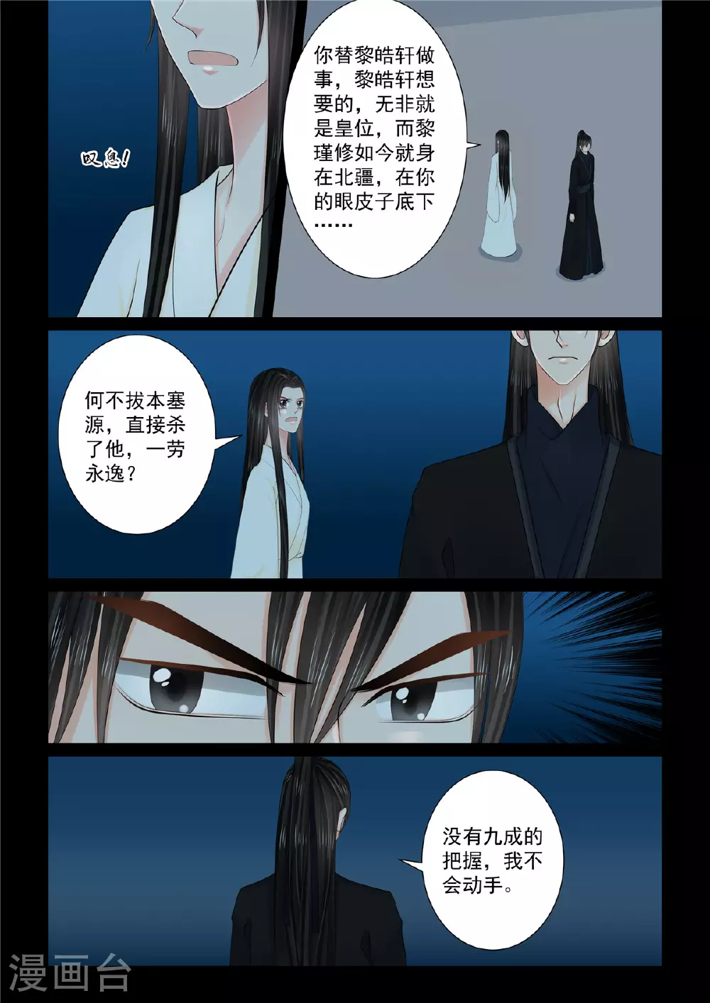 第127话3 身份5