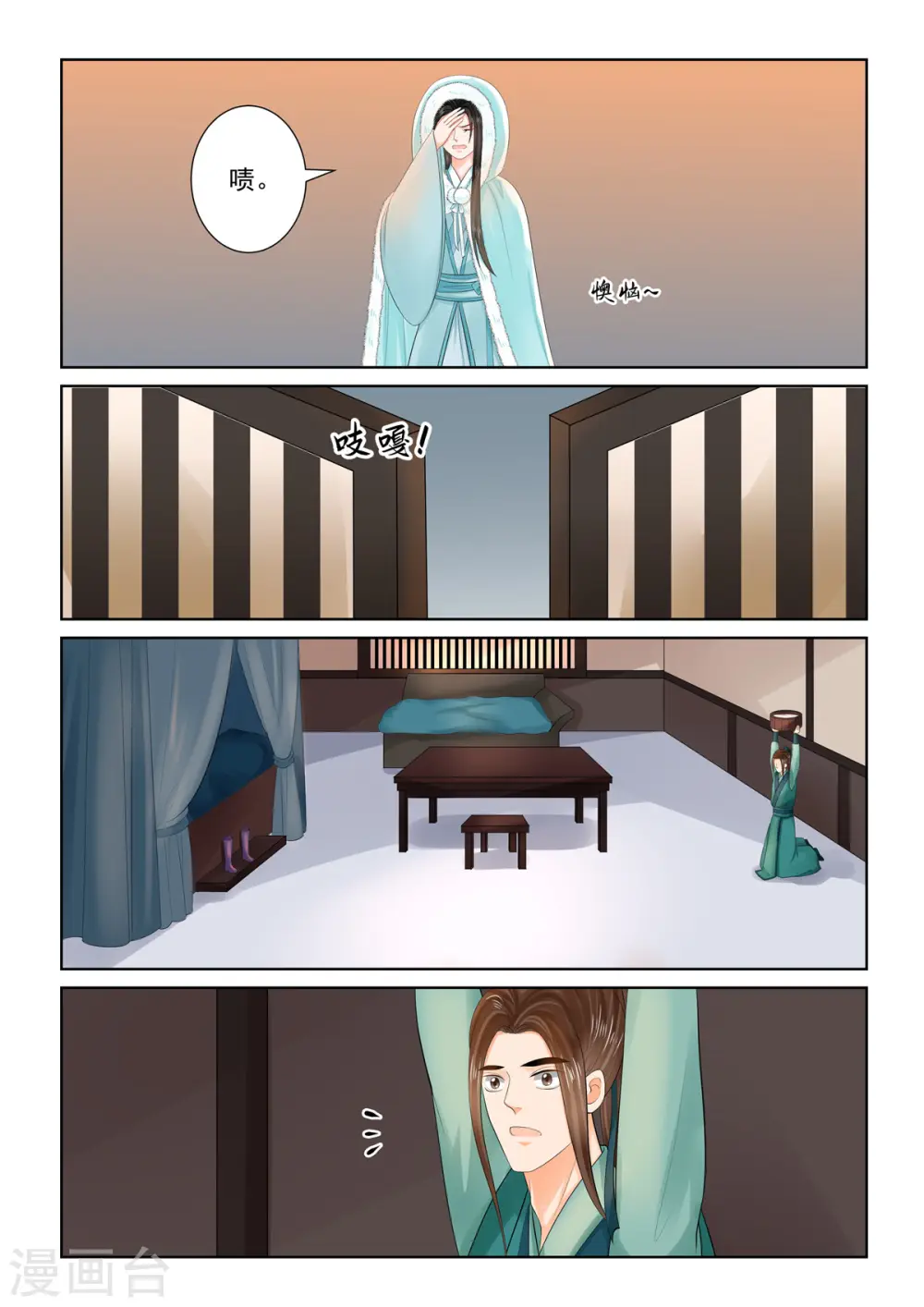 第102话1 相聚5