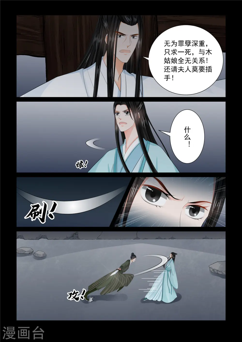 第92话2 了结8