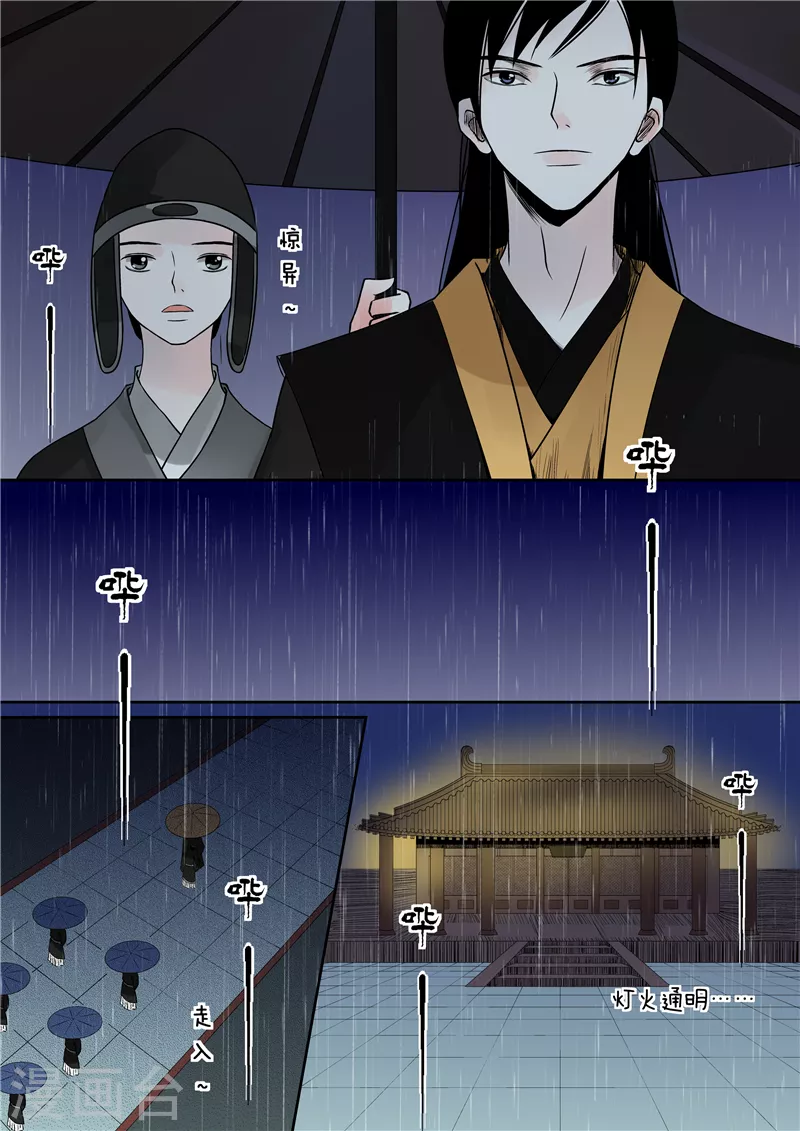 第9话上 雨夜4
