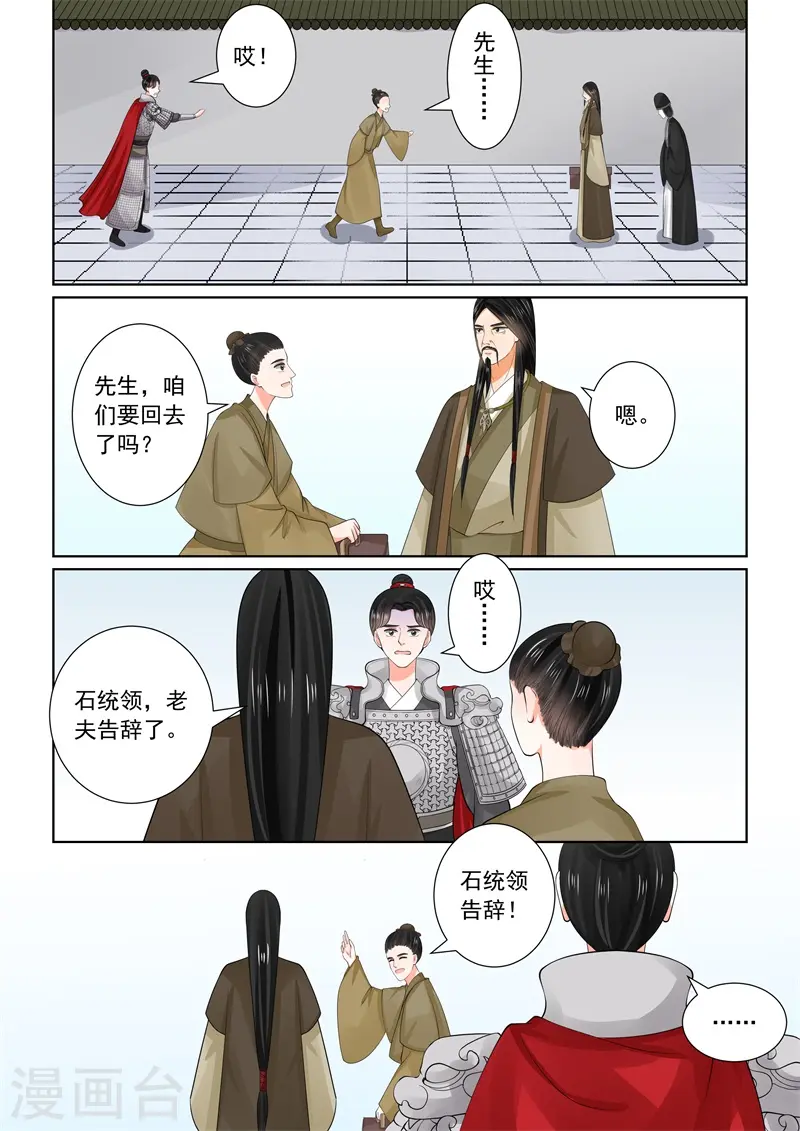 第56话2 恩情4