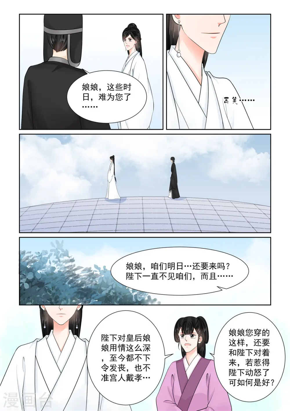 第86话2 因缘6