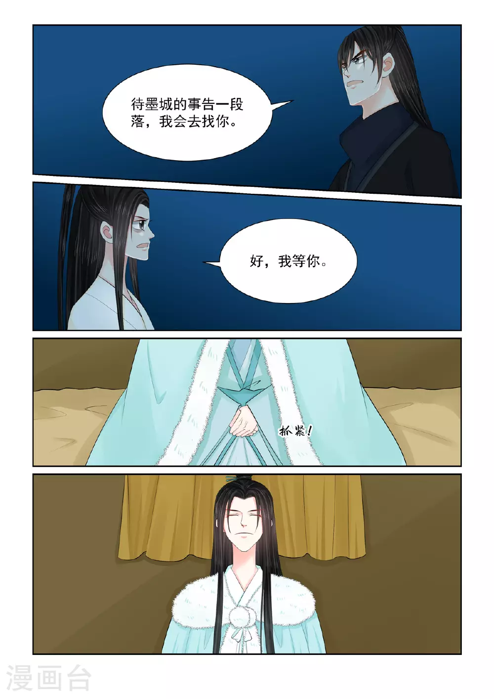 第127话4 身份6