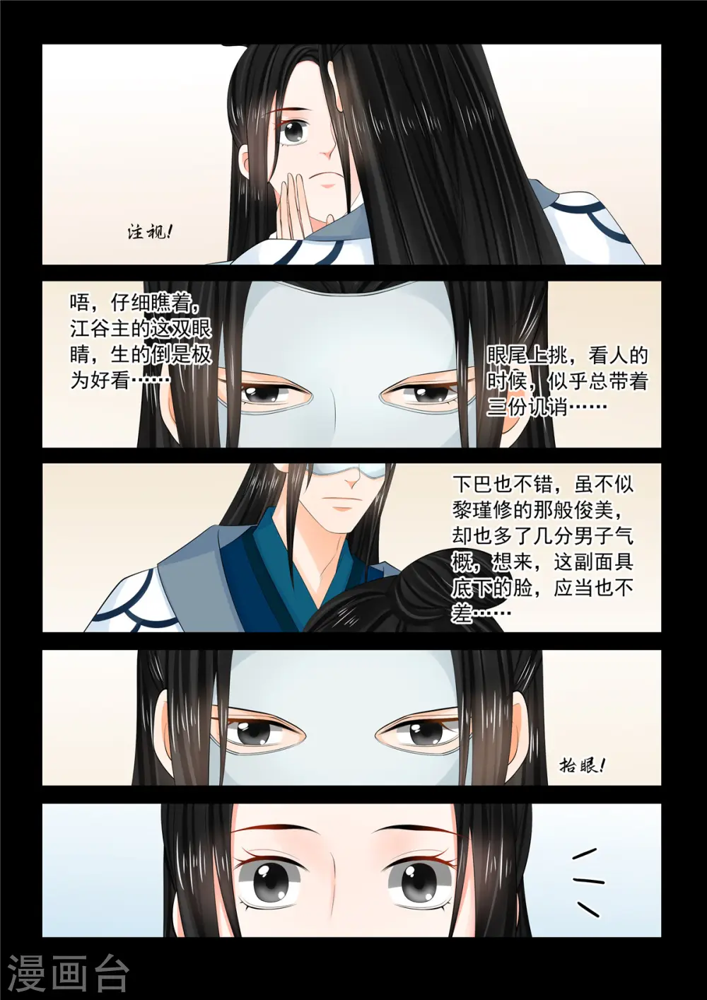 第96话1 霸道2