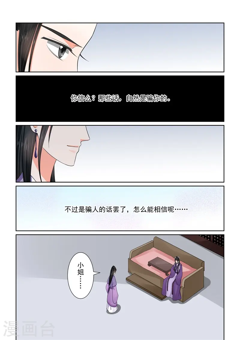 第51话2 惩戒2