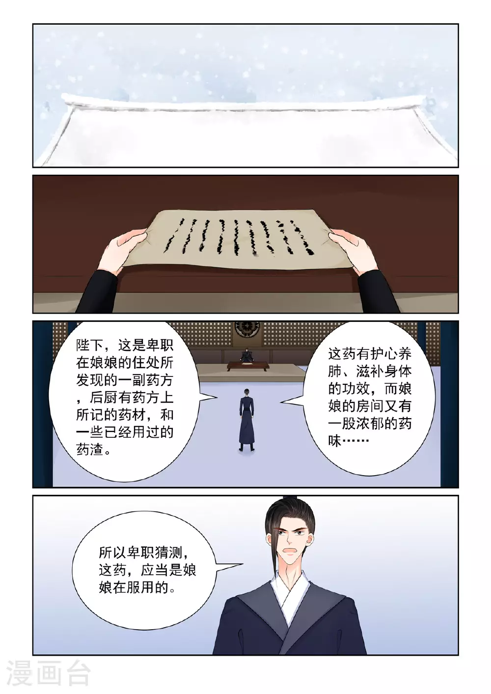 第125话1 硬闯0