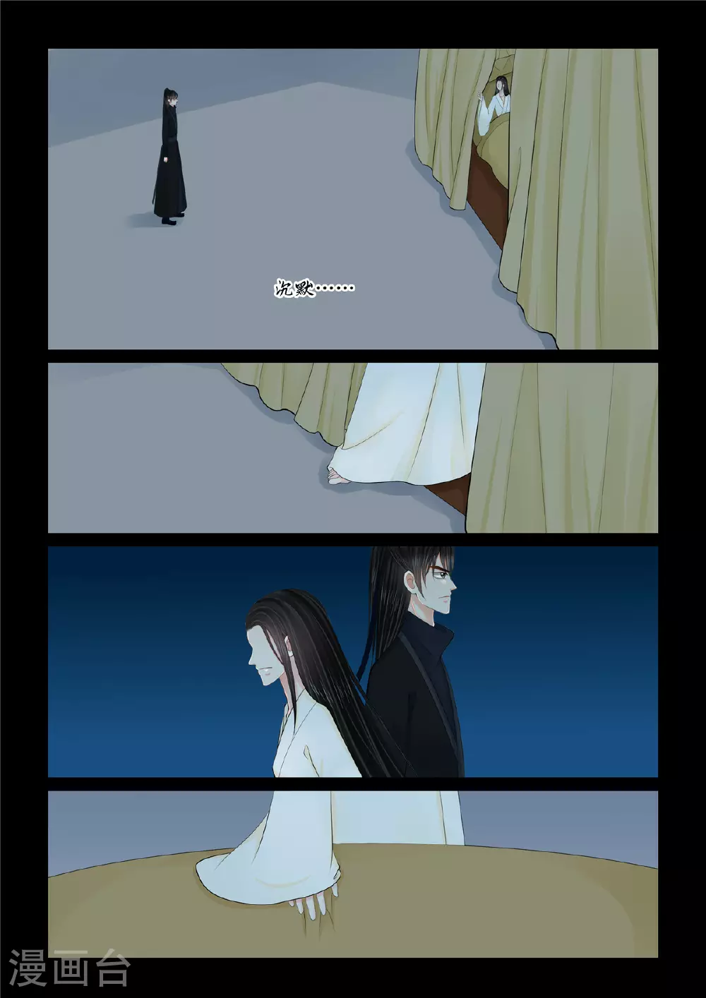 第127话1 身份4