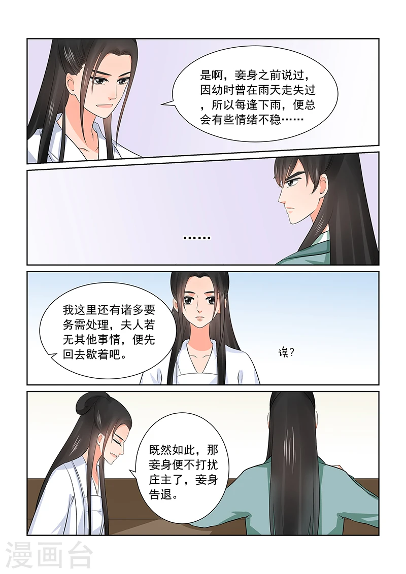 第36话2 心魔12