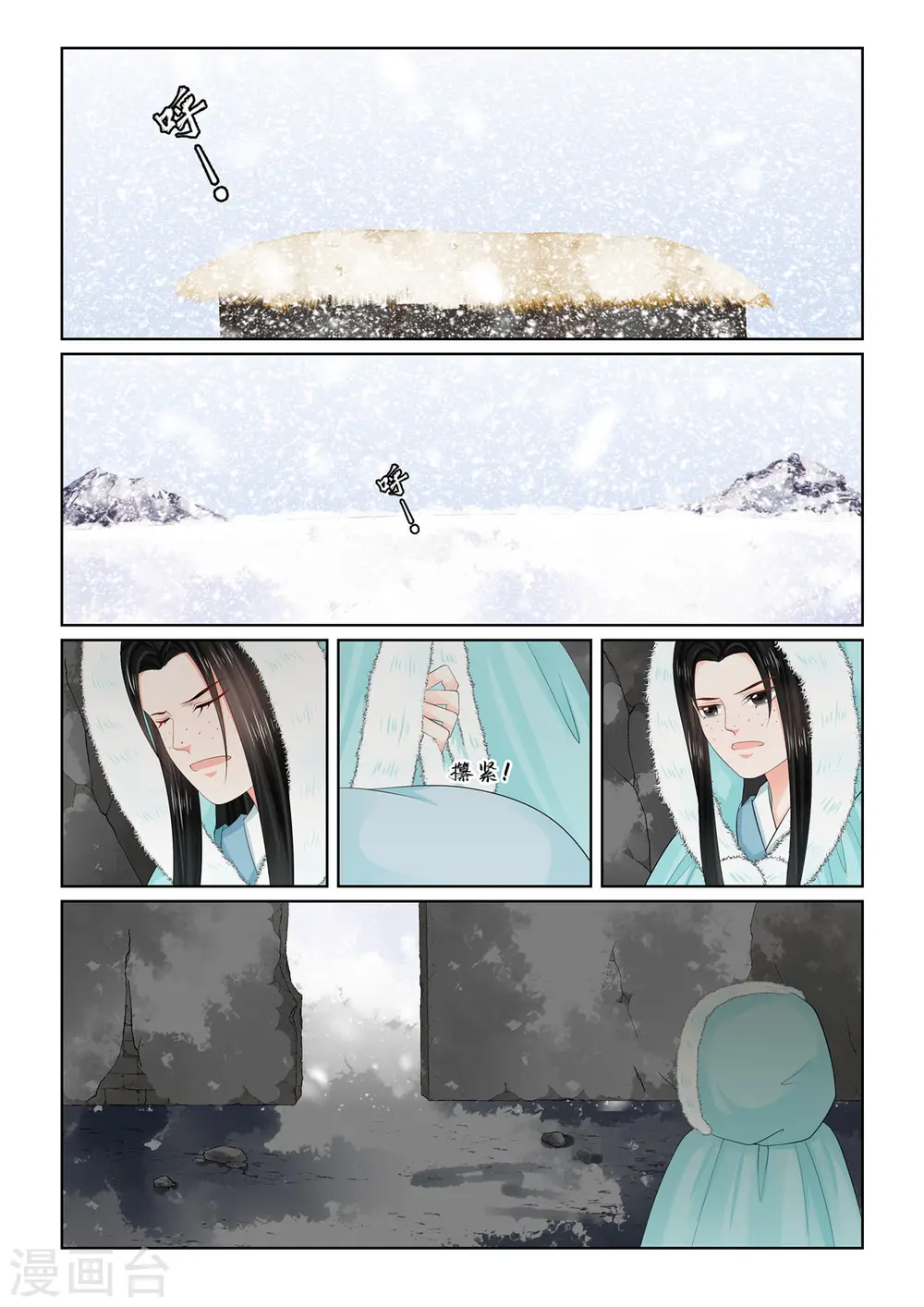 第99话1 告知3