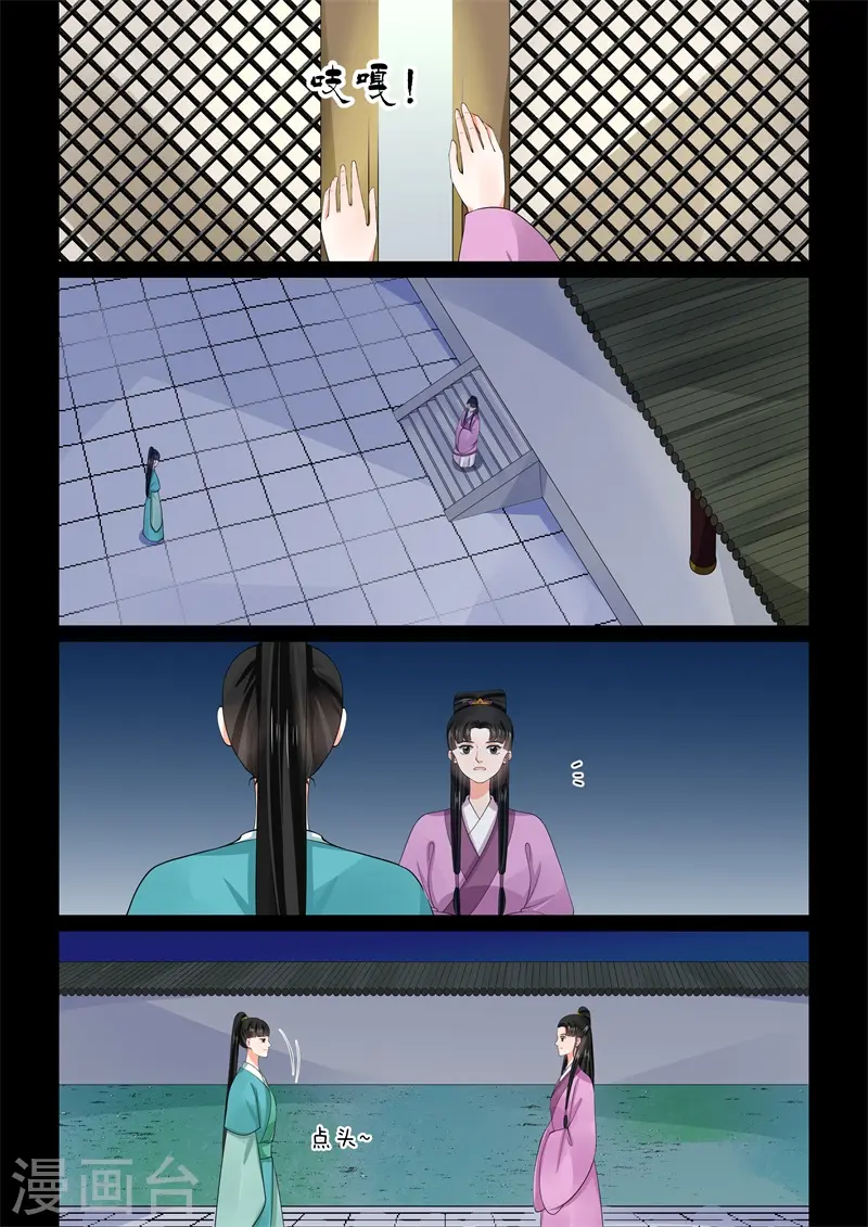 第58话3 明了9
