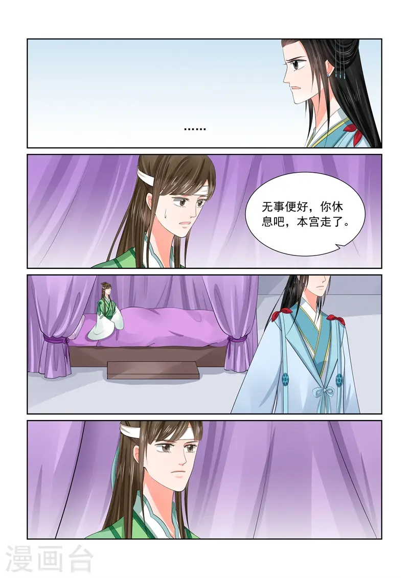 第58话2 明了5
