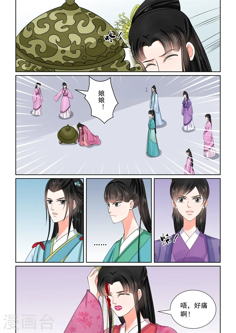 第54话1 入局11