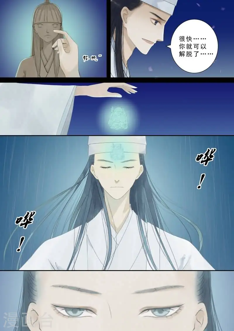 番外2 逆相思10
