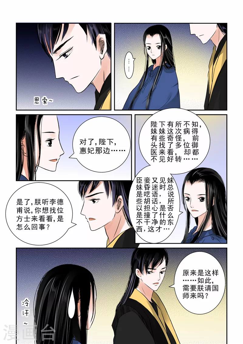第9话下 雨夜1