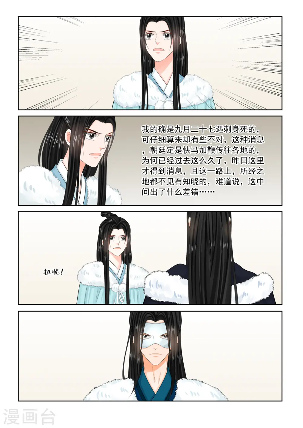 第95话1 醒转4