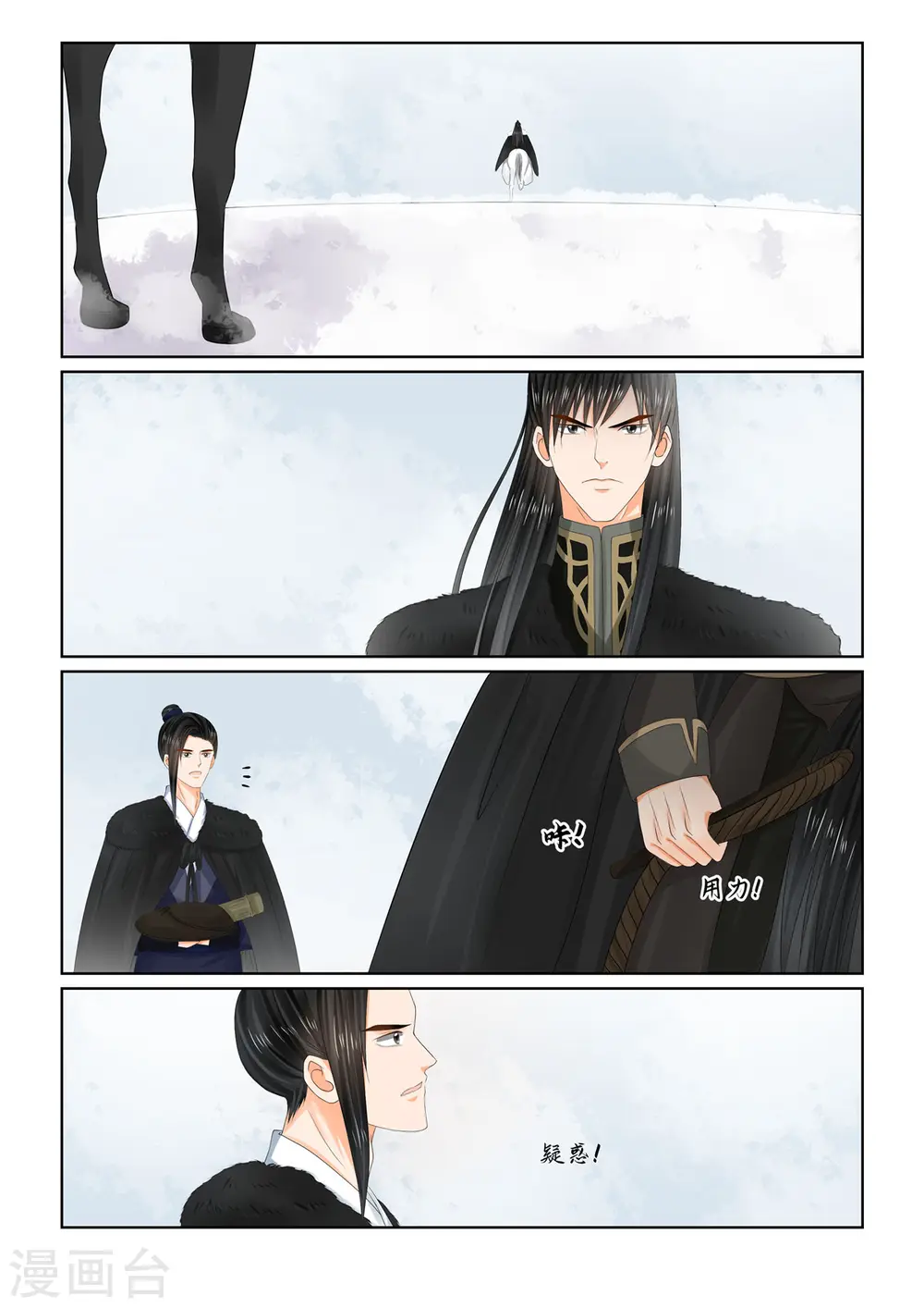 第101话2 真容8