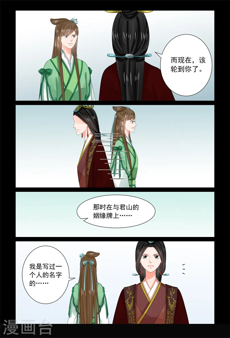 第67话2 恶果8