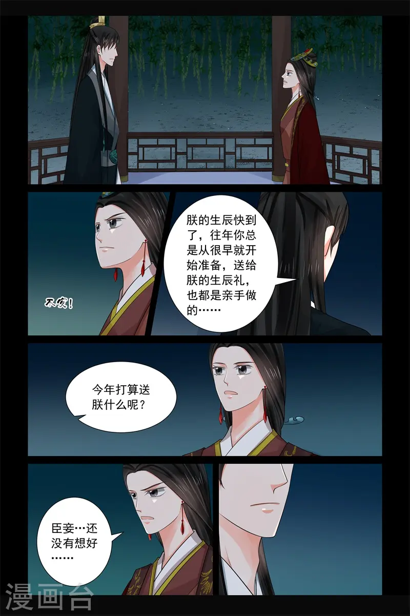 第68话1 夜谈11