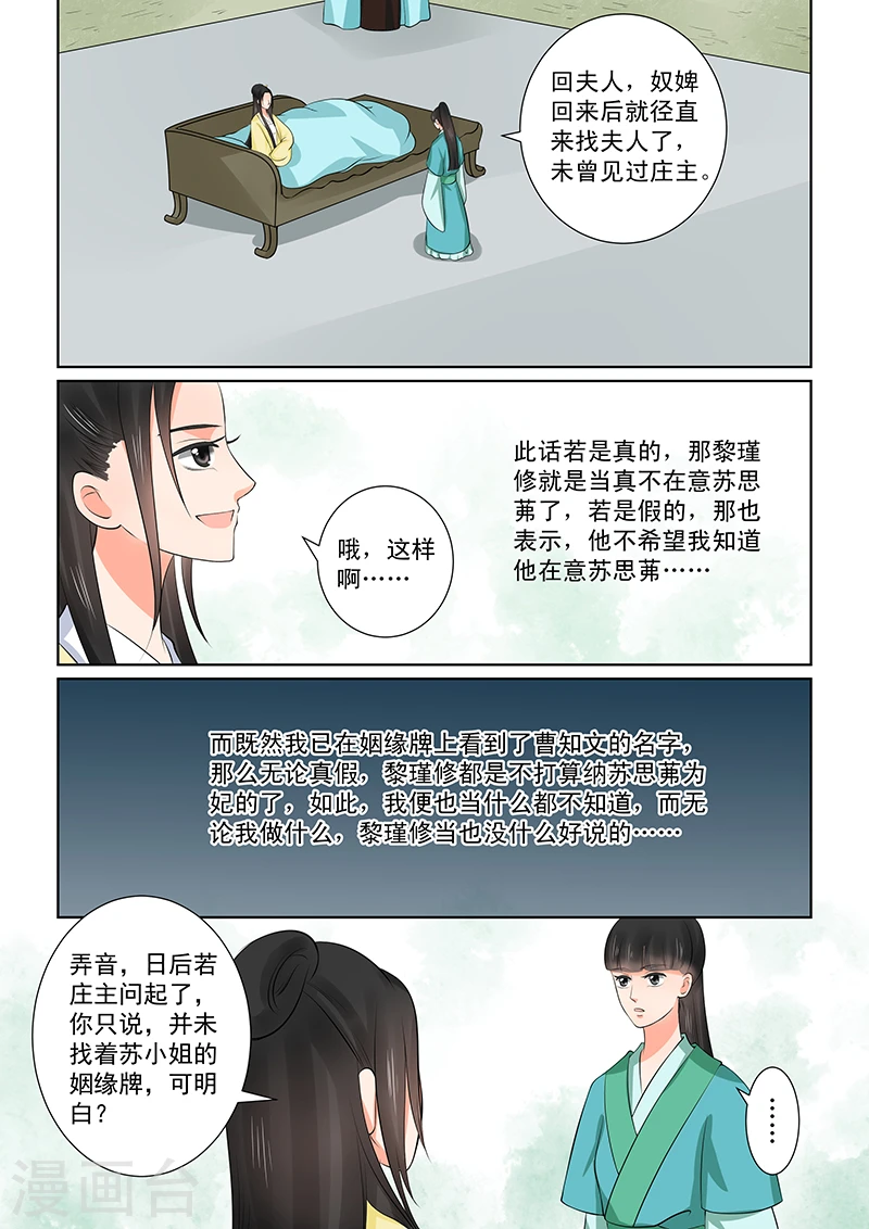 第37话1 约见6