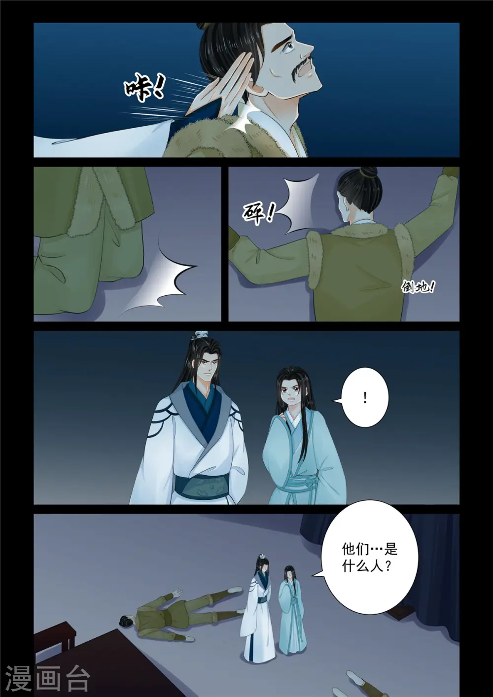 第104话2 劫持7