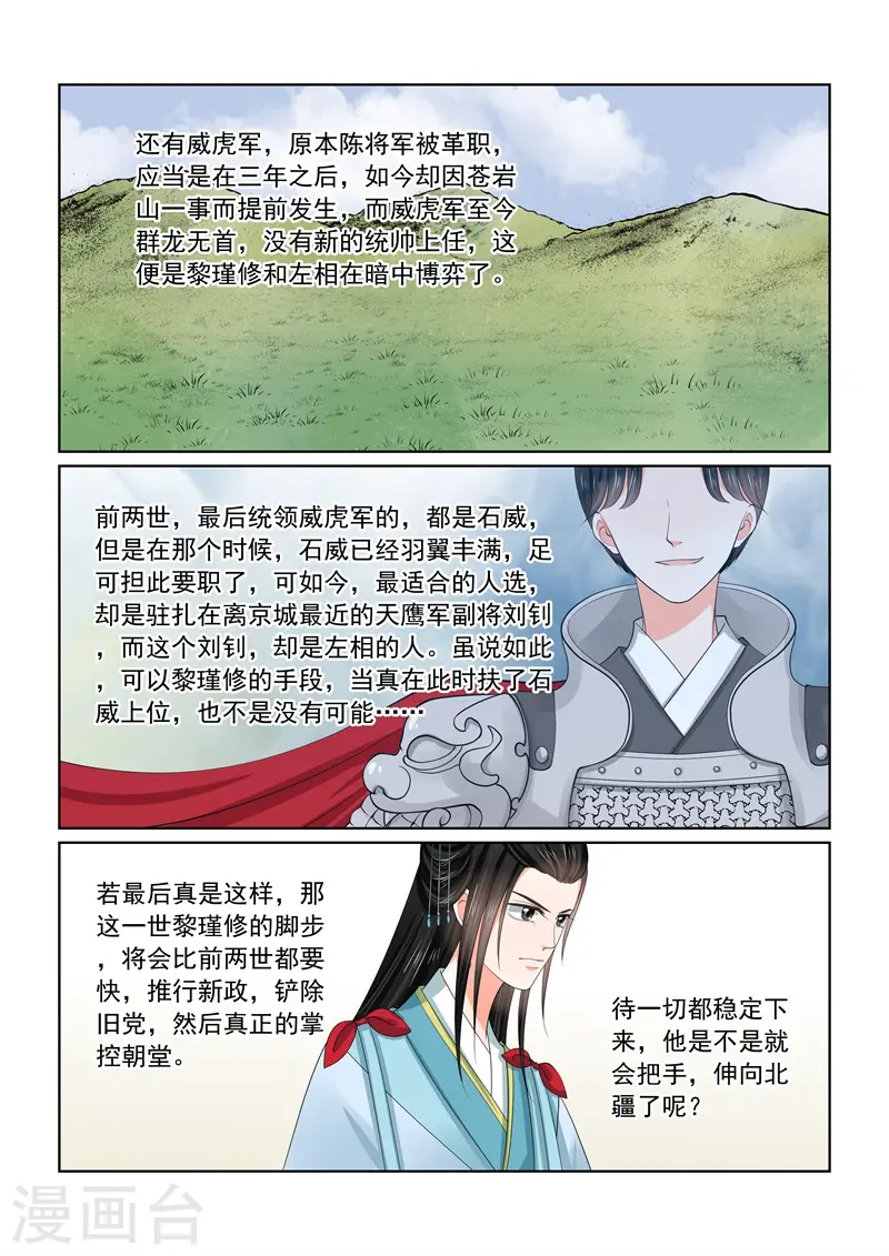 第57话2 暗涌2