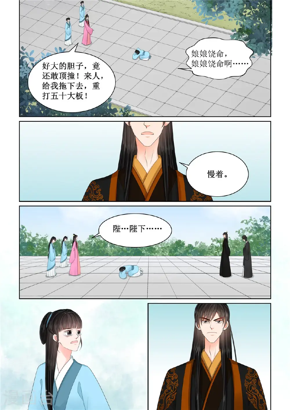 第134话2 夺位9
