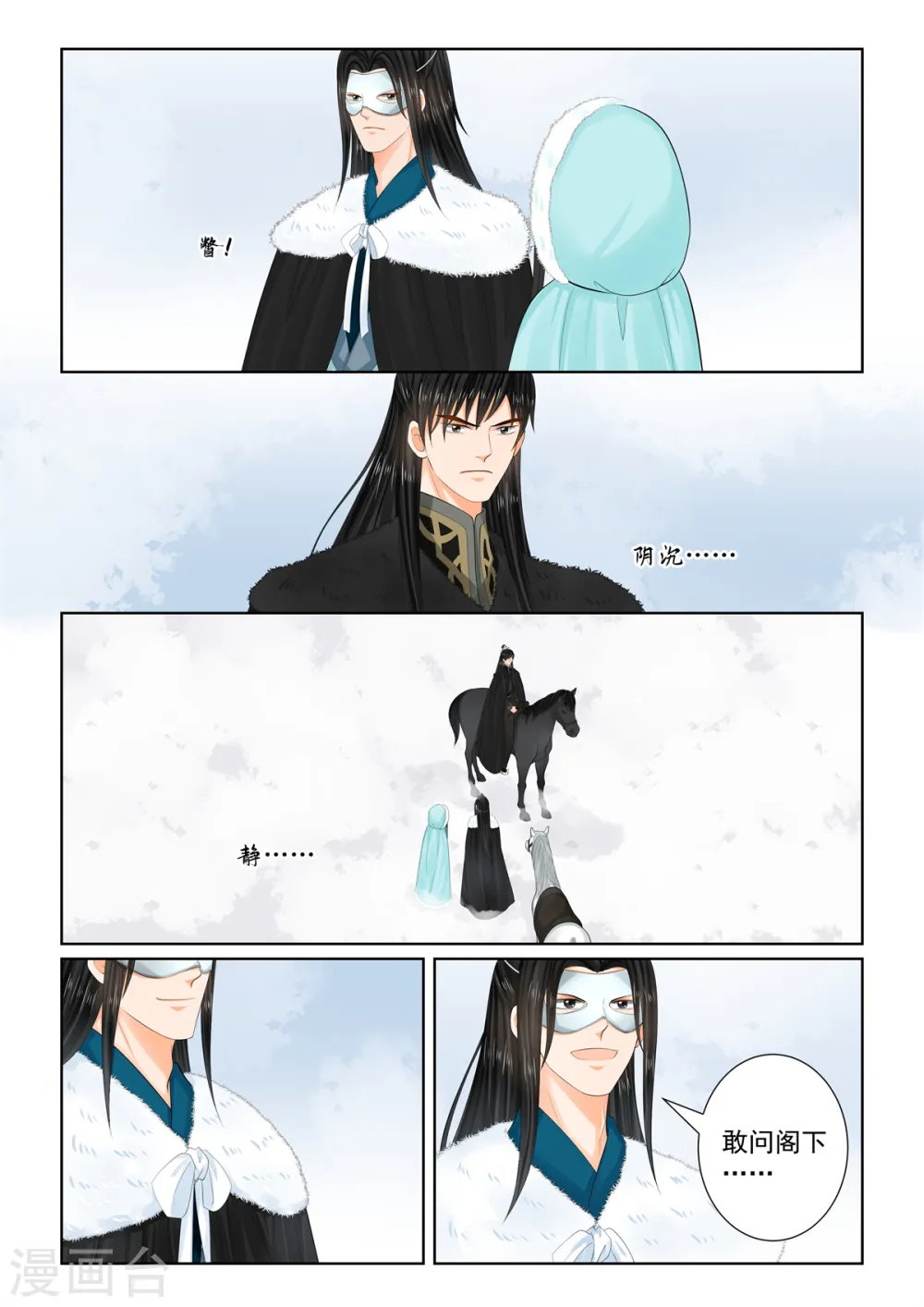第101话1 真容8