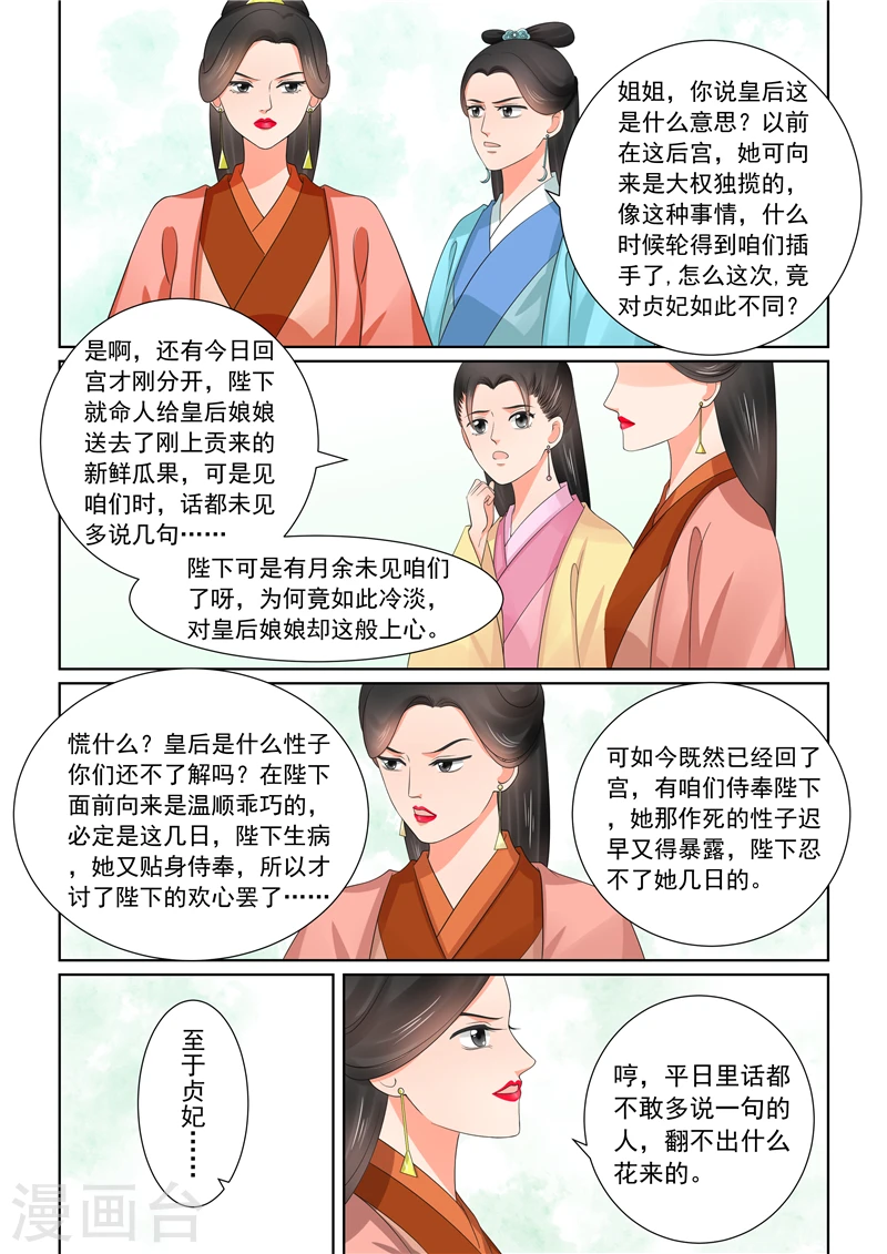 第43话3 回宫3