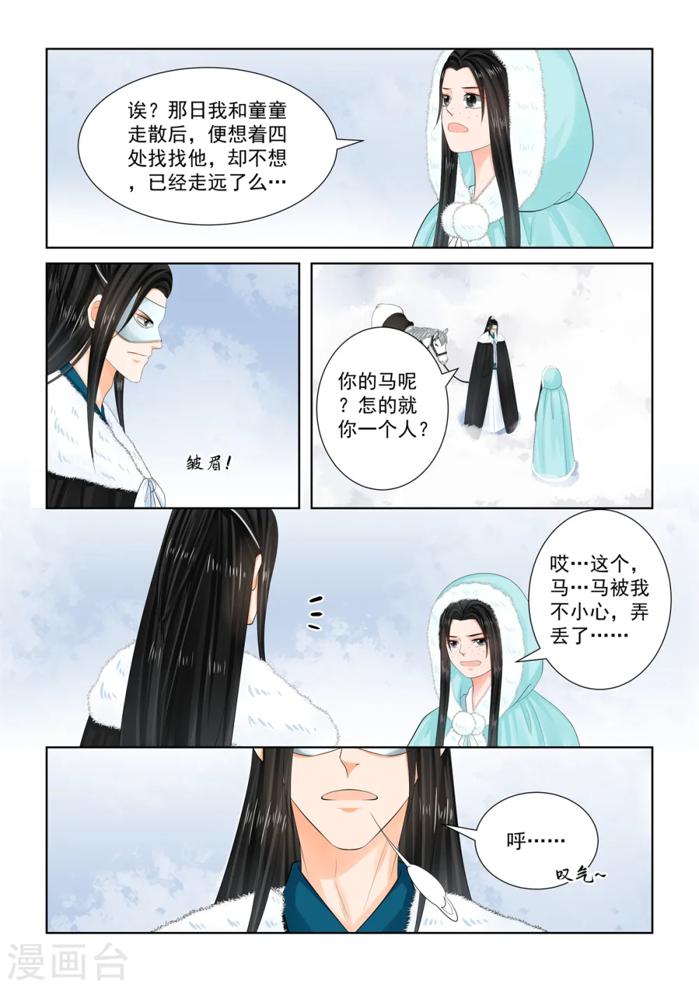 第101话1 真容3