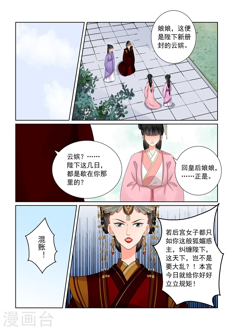 第44话1 心乱5