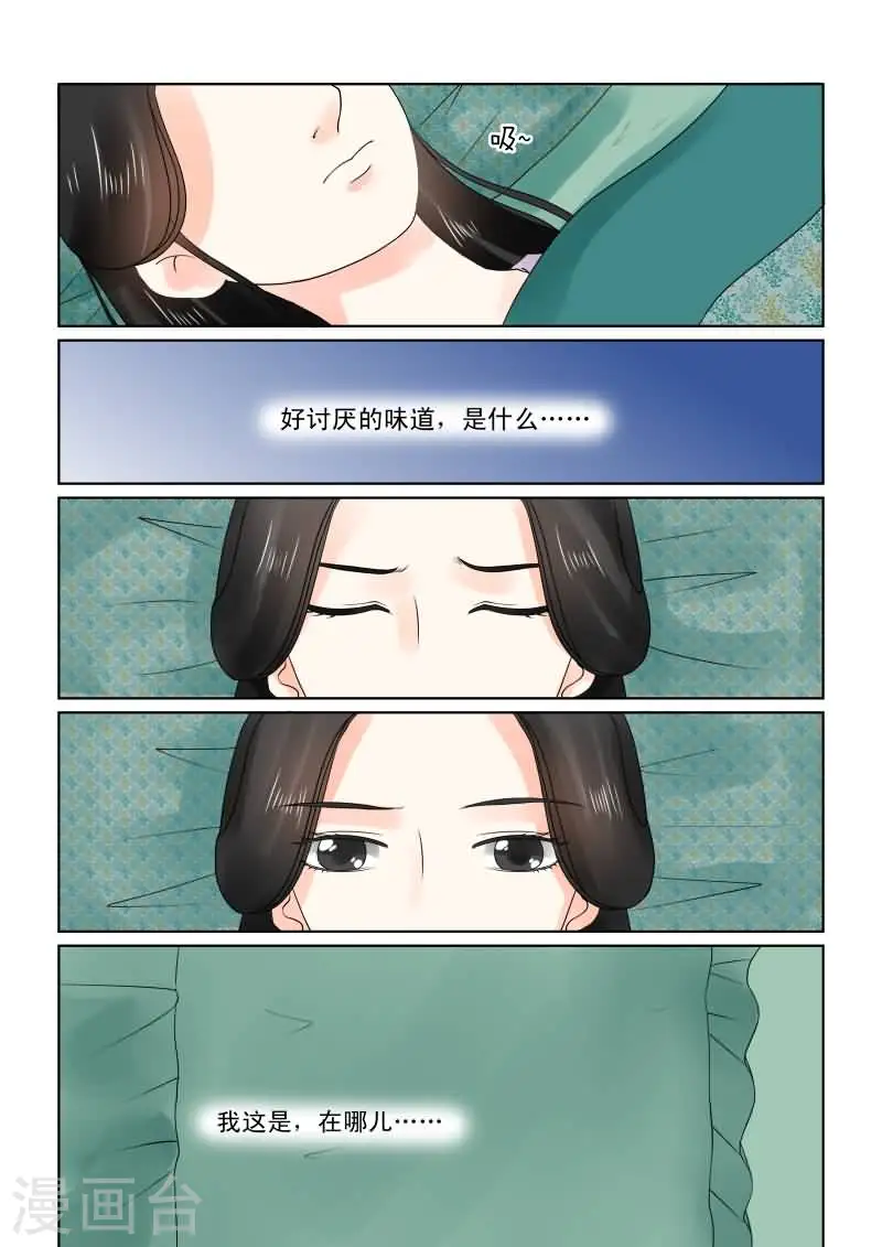 第26话上 易容0