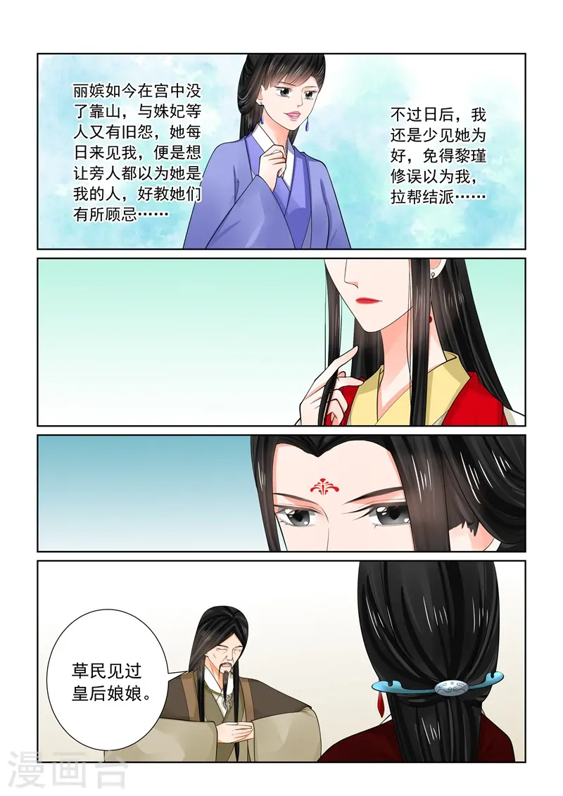 第70话2 探听5