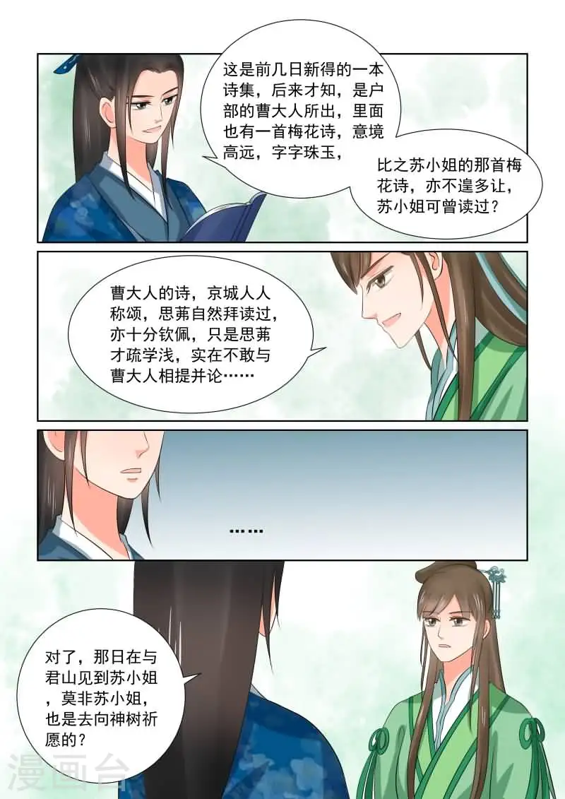 第37话2 约见11
