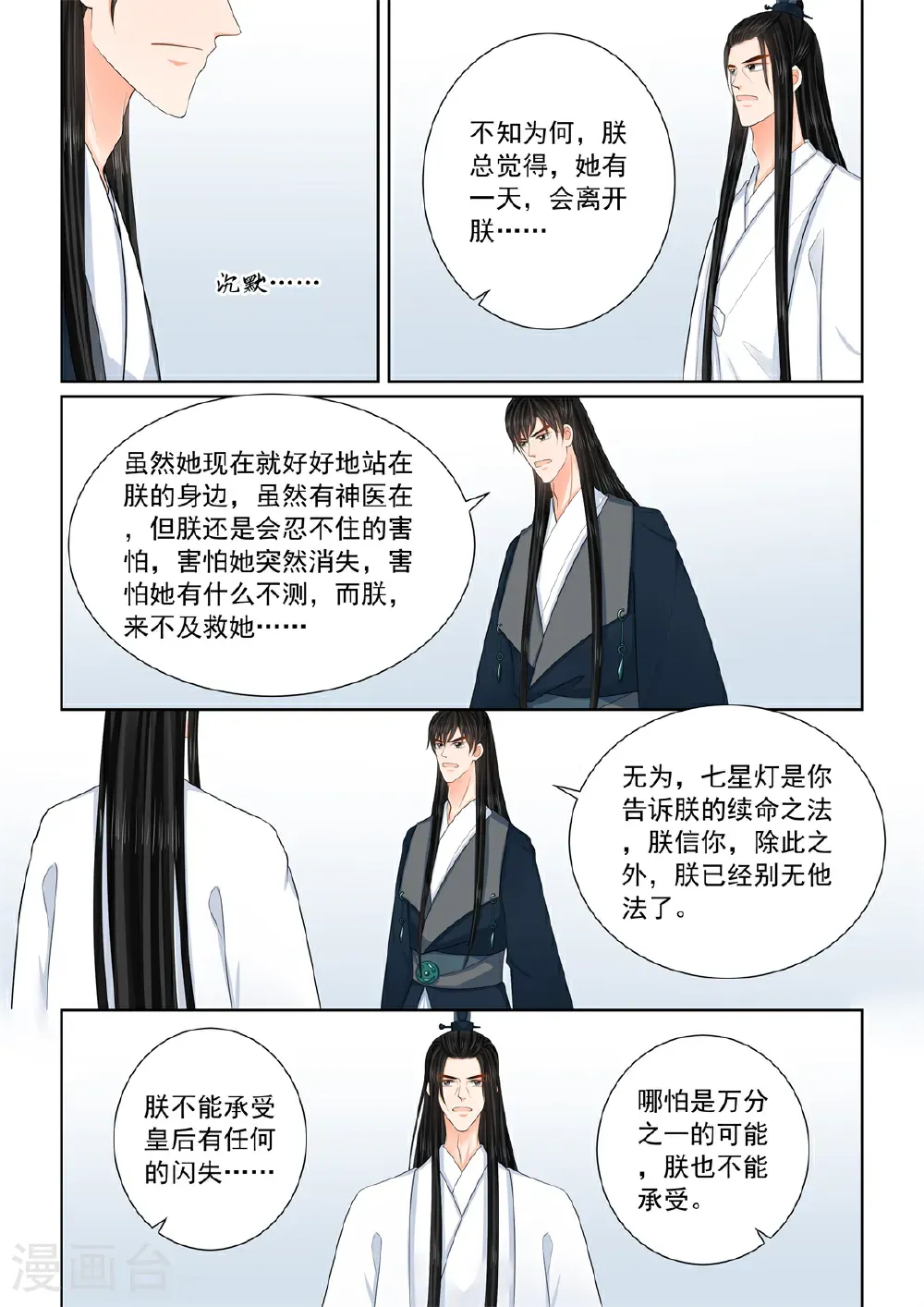 第139话1 守护7