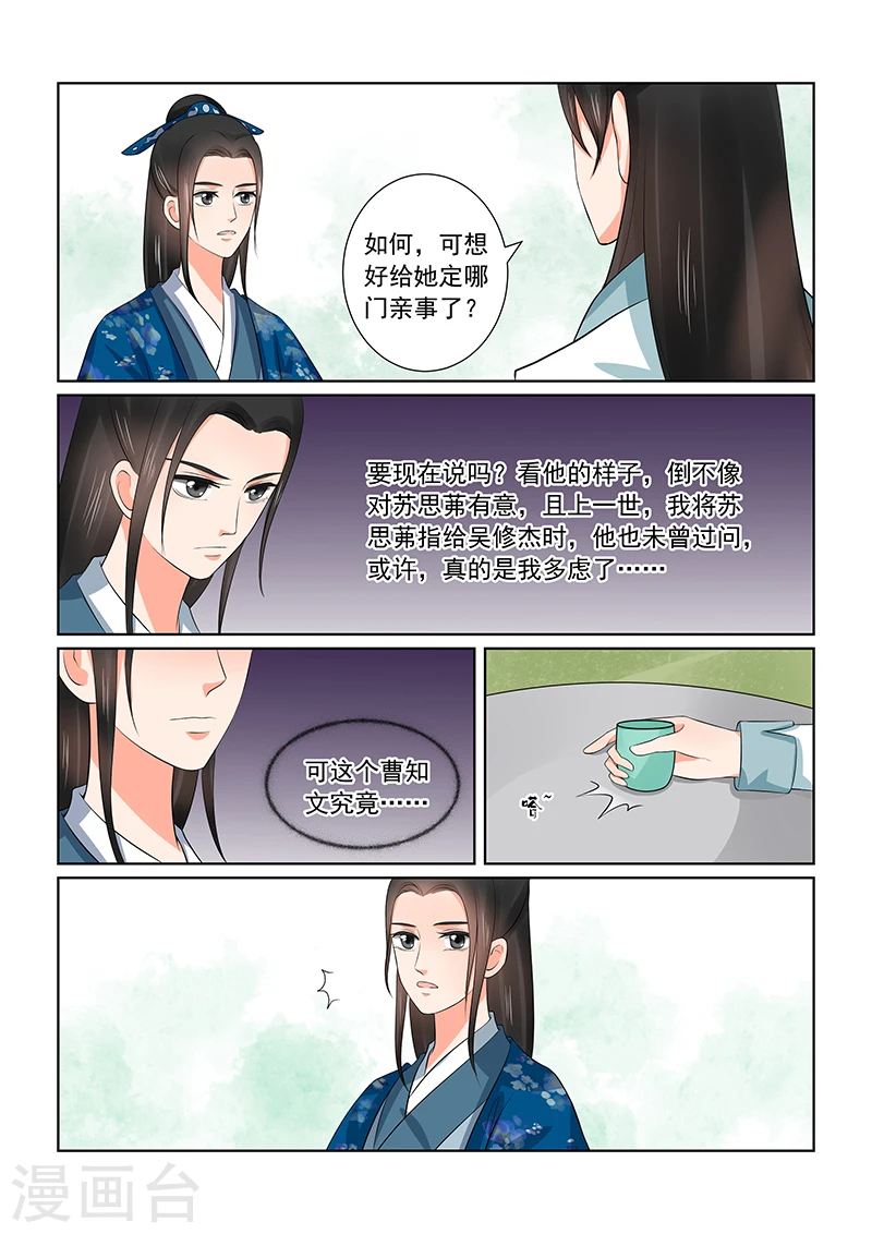 第38话1 失踪9
