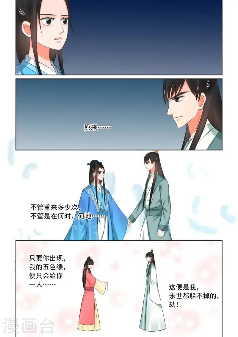 第33话上 出行9