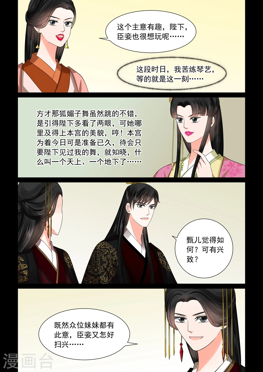 第46话2 中秋1