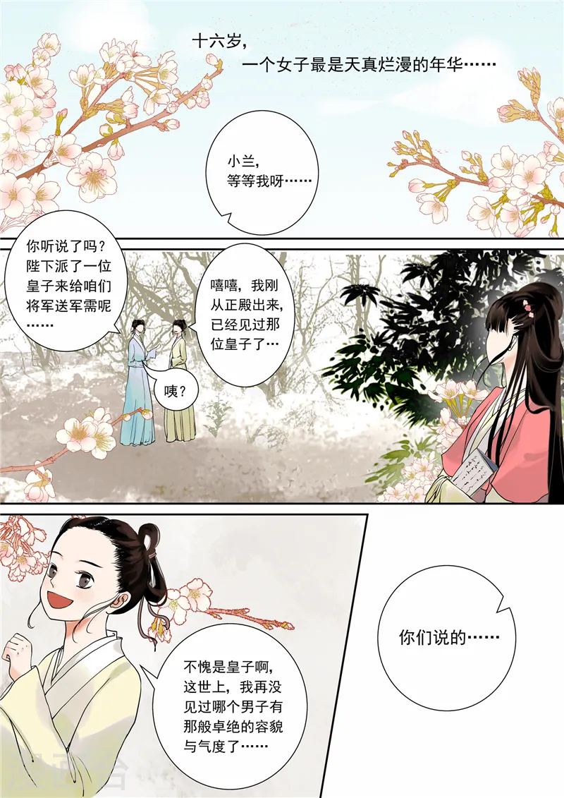 第1话上 那年初次遇见你1
