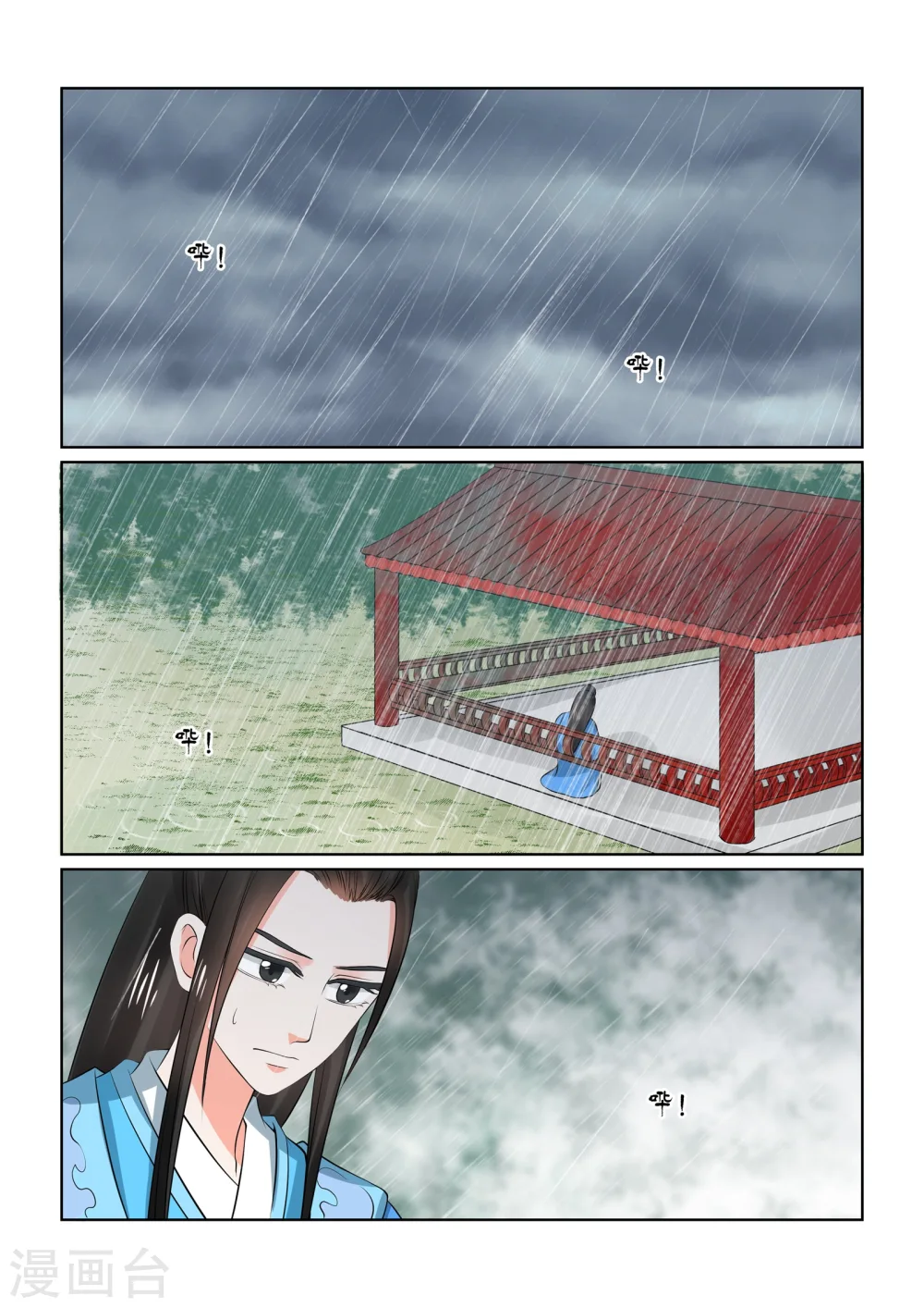 第35话1 苏思茀0