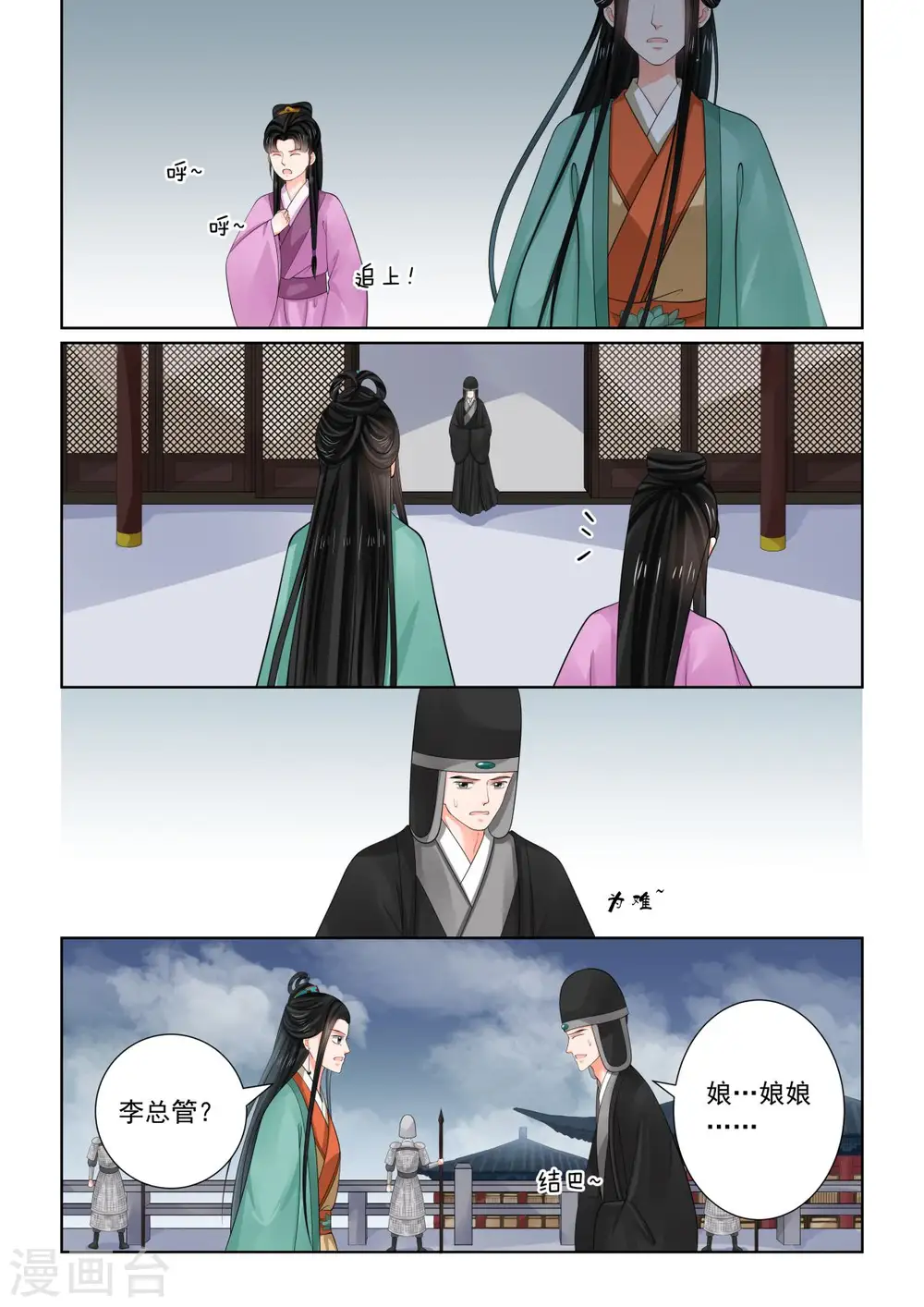 第73话2 困惑5