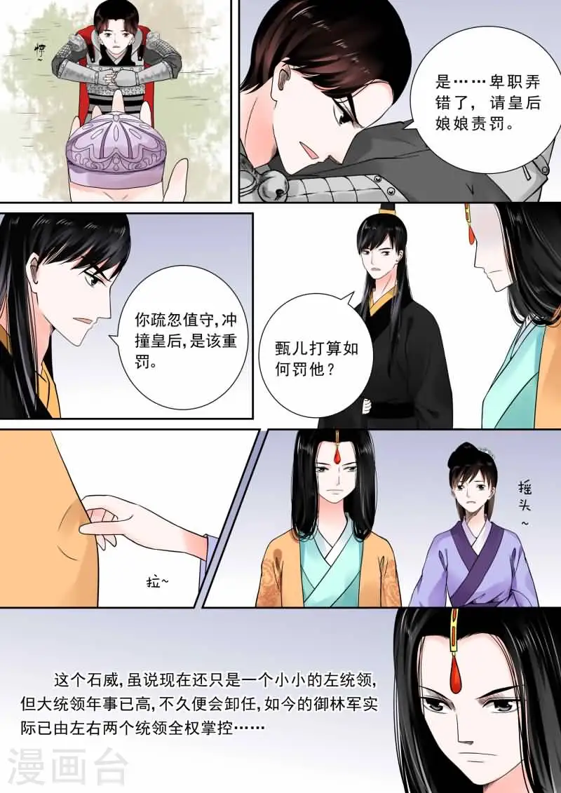 第13话下 冲突1