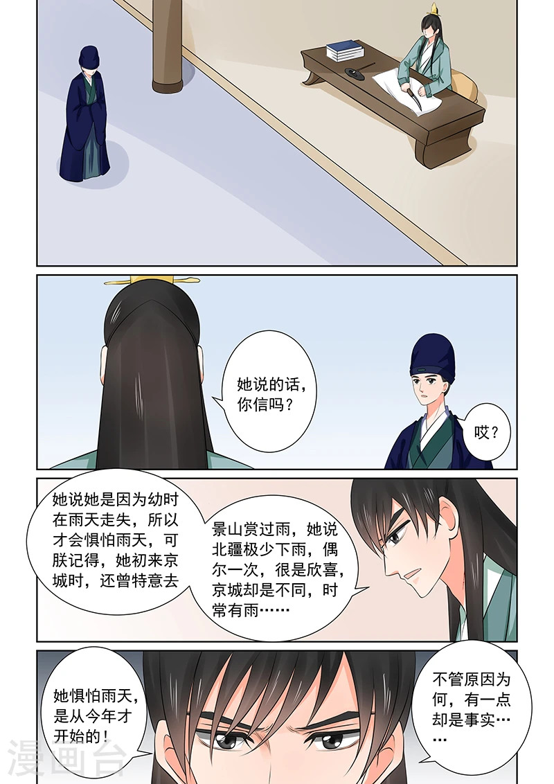 第36话2 心魔13