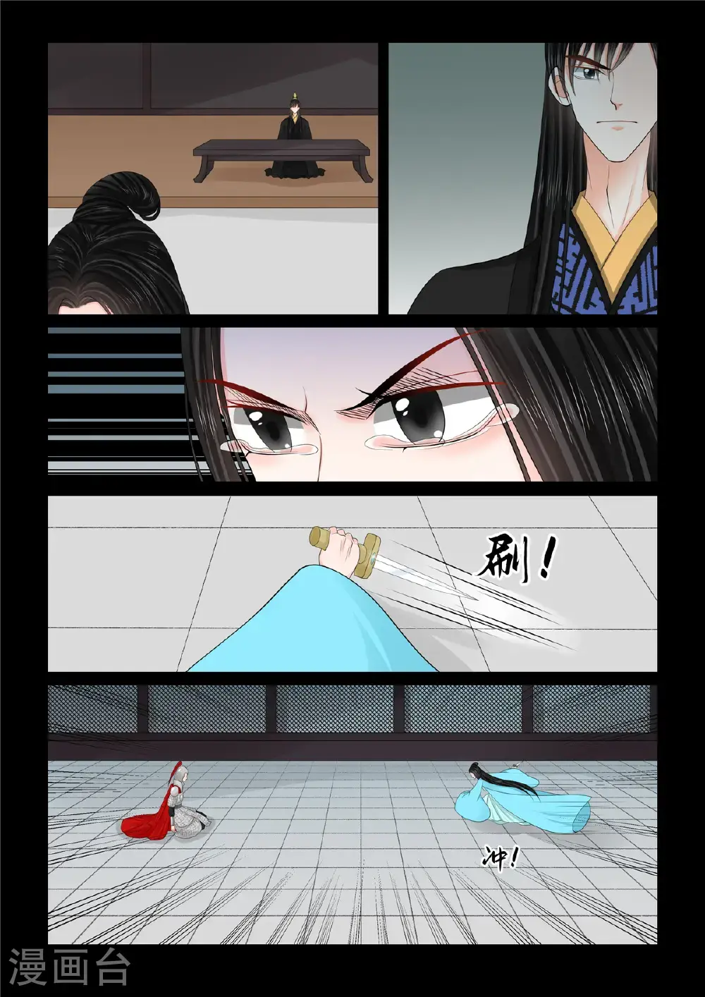 第135话2 暗涌4