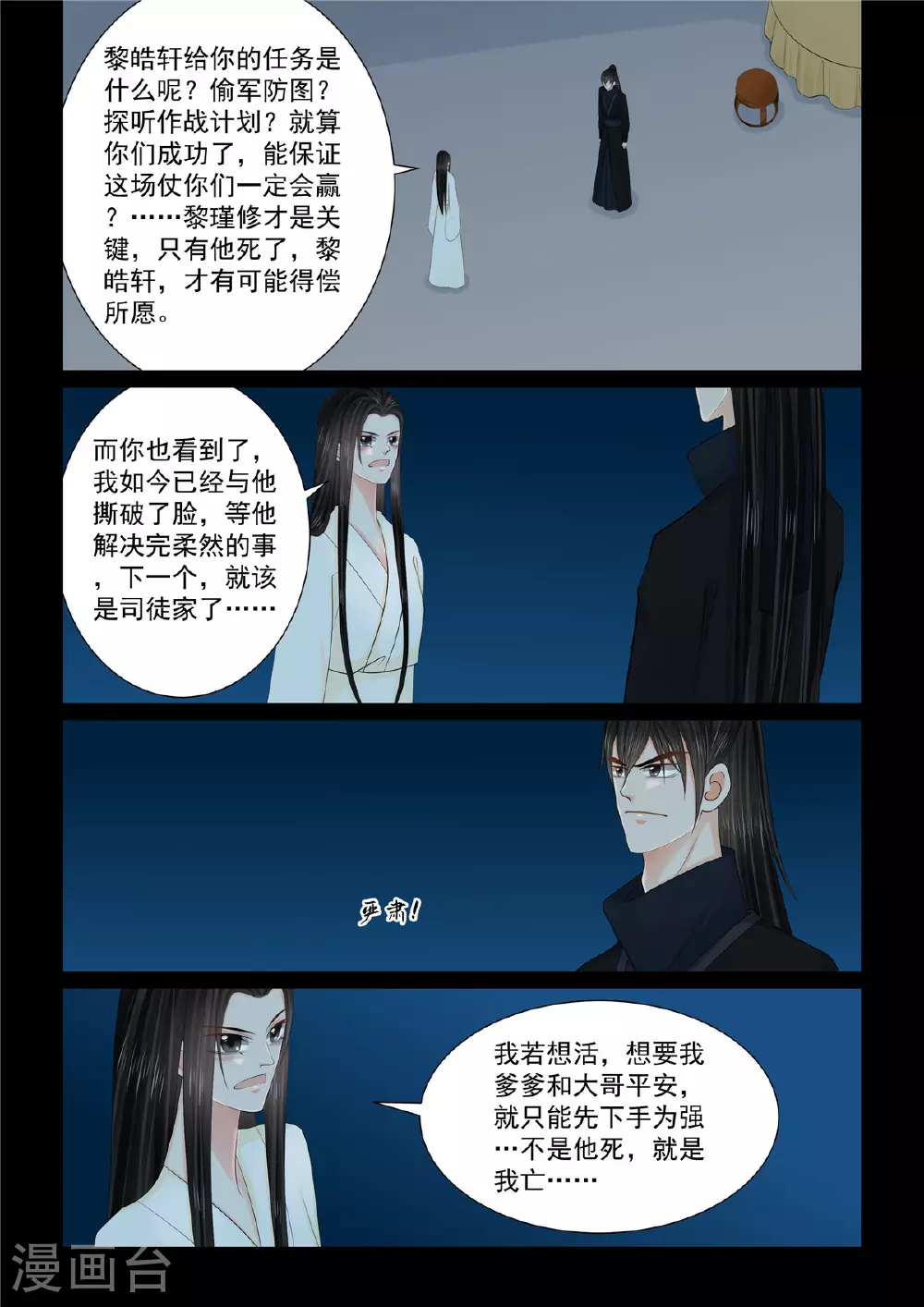 第127话3 身份7