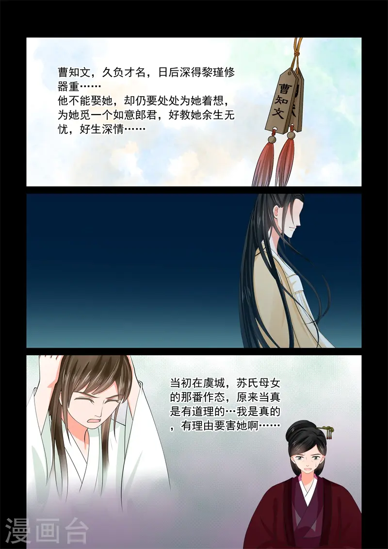 第58话3 明了3